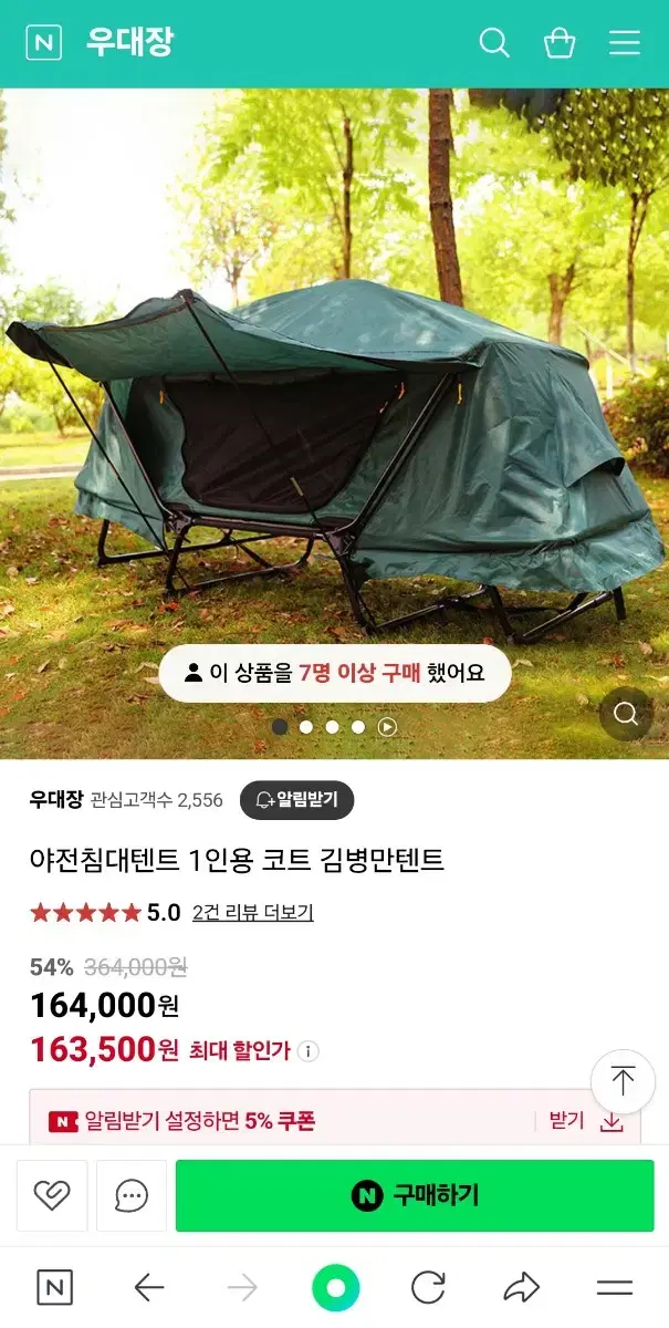 김병만텐트